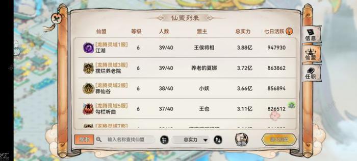 最强祖师首发千万战力攻略2