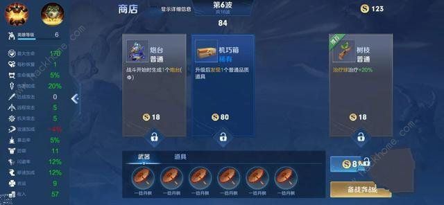 王者荣耀机关百炼太乙刷钱流怎么搭配2