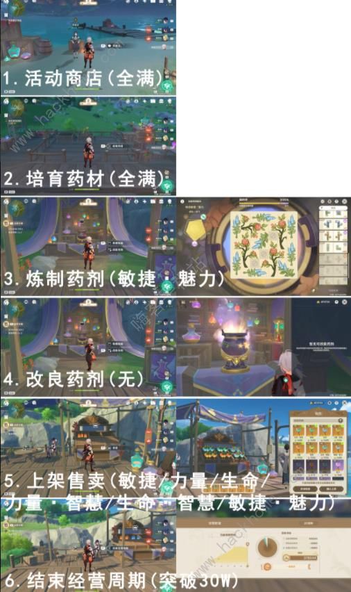 原神升炼研巧万策金第1120