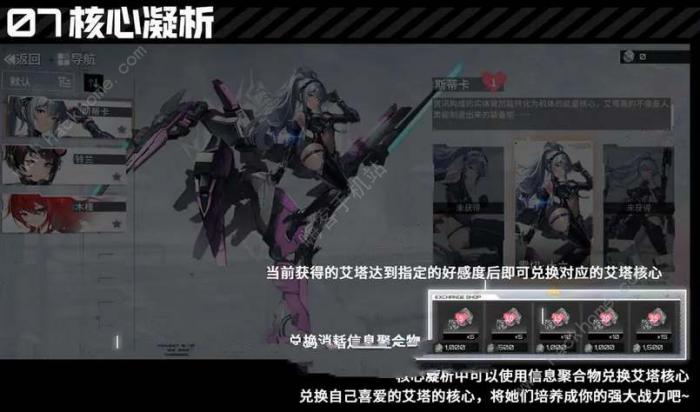 艾塔纪元艾塔核心怎么得1