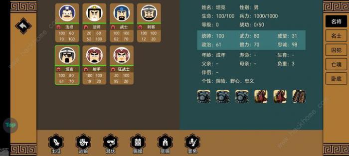 三国时代3全人物配装攻略2