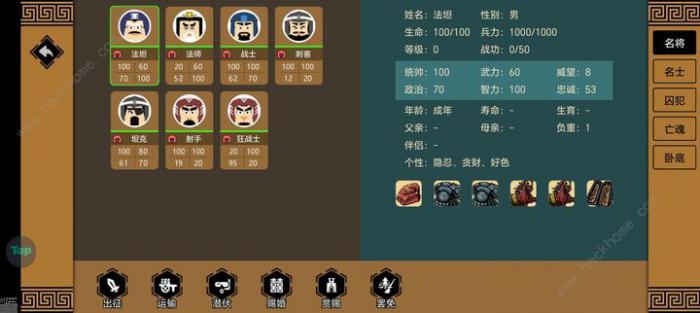 三国时代3全人物配装攻略4