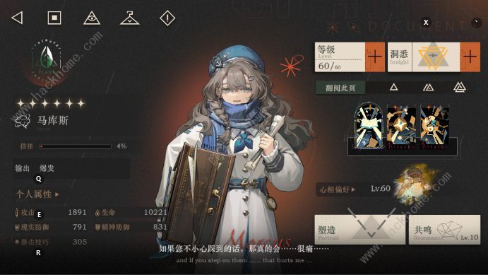 重返未来1999马库斯什么定位2