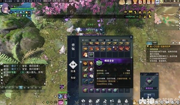 逆水寒香意如许奇遇怎么触发6