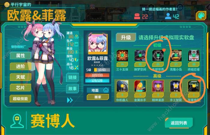 假未来赛博人哪个好7