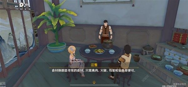 原神鸡豆花食谱怎么得6