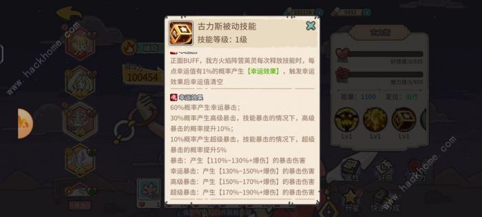 当神奇光芒落下零氪推图攻略2