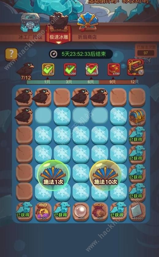 咸鱼之王冰雕挑战阵容推荐2