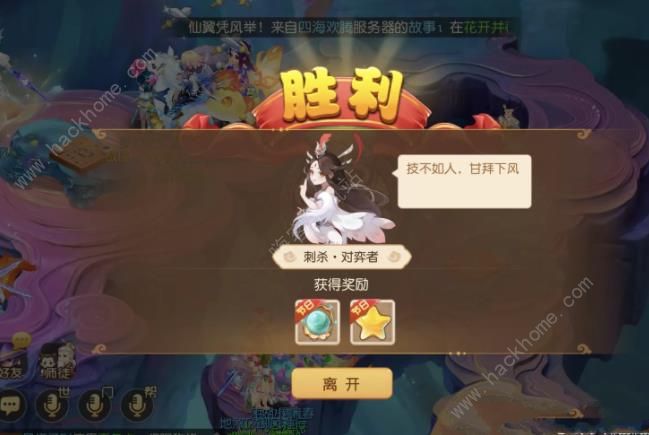 梦幻西游手游梦幻之奕刺杀对弈者怎么打3