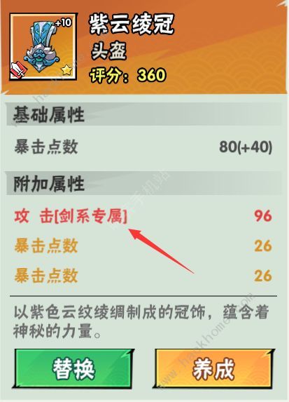 武侠大明星装备怎么刷3