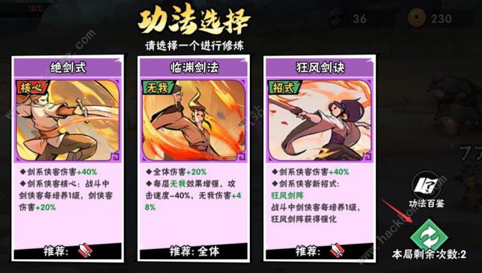 武侠大明星二级功法怎么选2