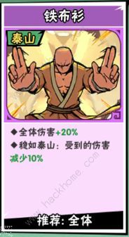 武侠大明星二级功法怎么选10