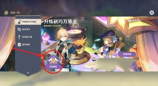 原神沙中伟贤的对答突破材料怎么得2