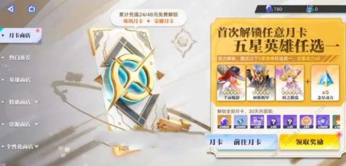 星之破晓自选五星角色哪个好1