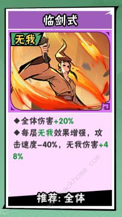 武侠大明星什么功法厉害6