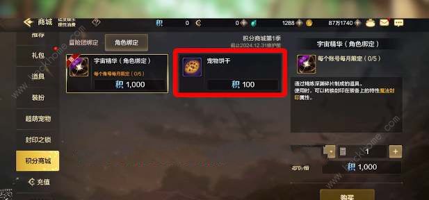 dnf手游宠物等级怎么继承2