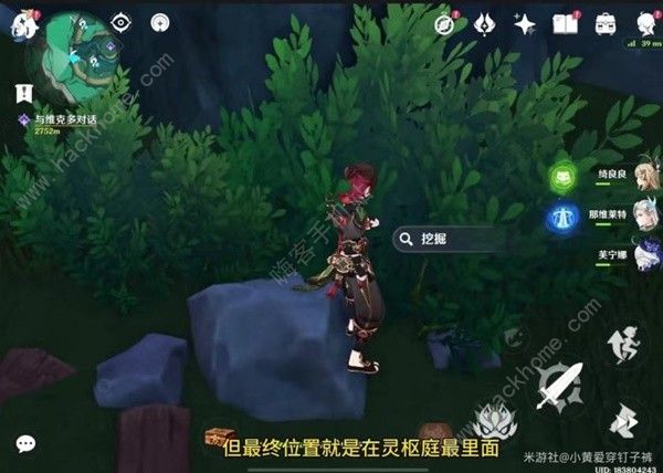 原神沉玉谷13个挖掘宝箱点在哪6