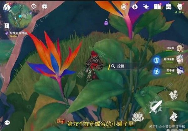 原神沉玉谷13个挖掘宝箱点在哪18