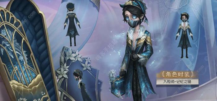 第五人格32赛季精华1皮肤有哪些2