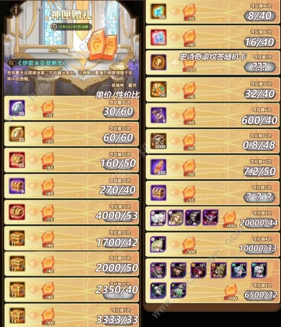 剑与远征神匣遗迹觅宝之路奖励怎么最大化1