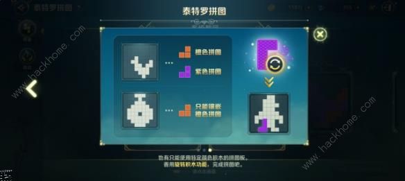 二之国交错世界宠物拼图攻略3