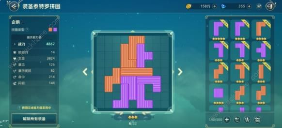 二之国交错世界宠物拼图攻略8