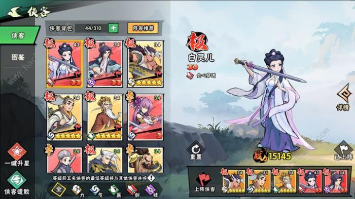 武侠大明星3-3怎么打1