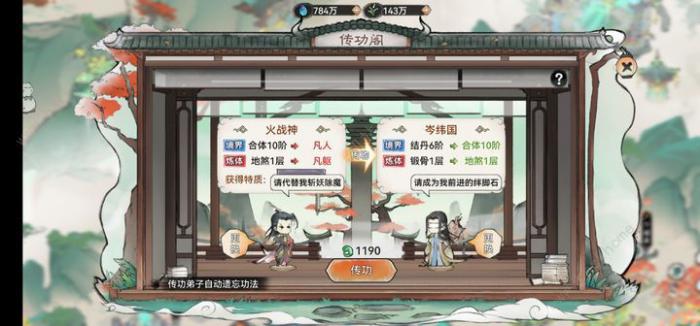 最强祖师极品天命怎么打造3