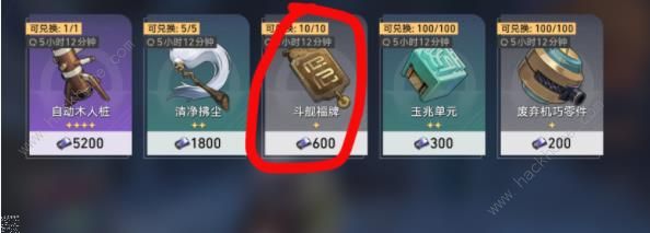 崩坏星穹铁道战技点食物获取攻略8