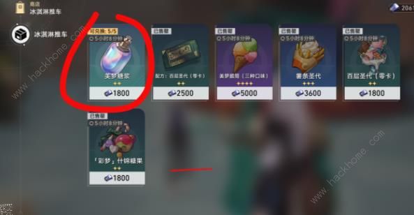 崩坏星穹铁道战技点食物获取攻略10