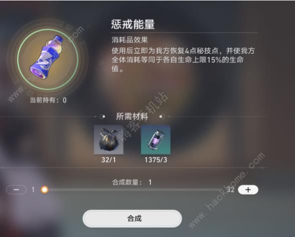 崩坏星穹铁道战技点食物获取攻略11