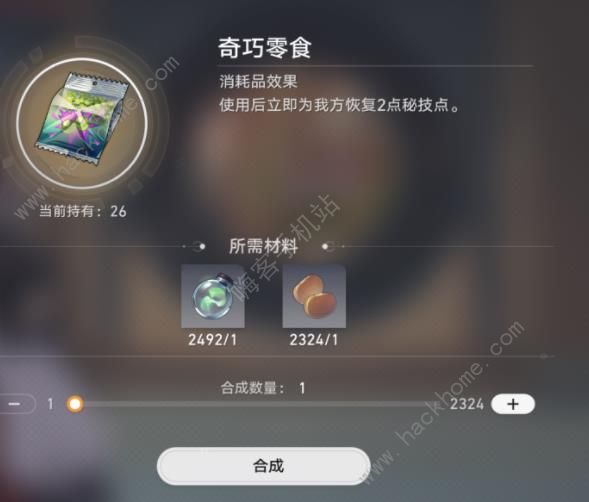 崩坏星穹铁道战技点食物获取攻略13