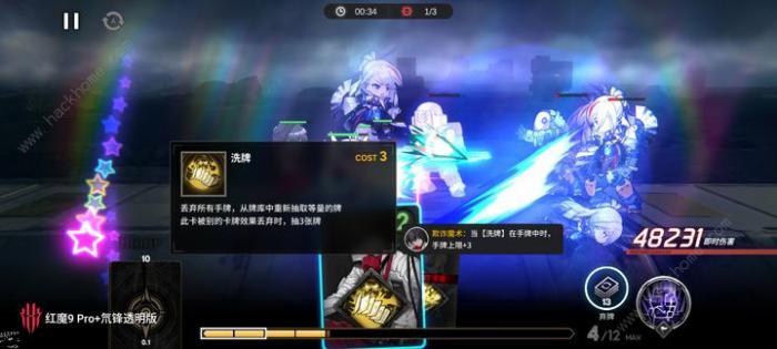 雷索纳斯减伤叠攻队攻略1