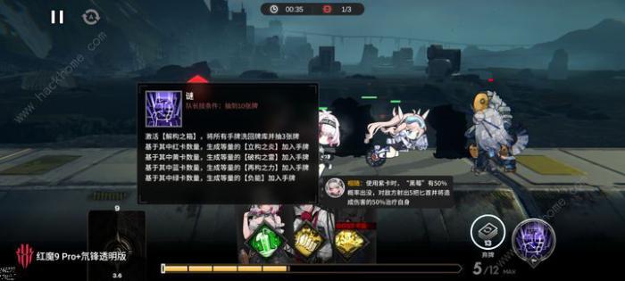 雷索纳斯减伤叠攻队攻略2