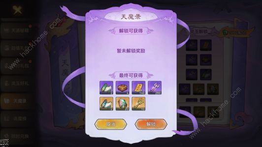 最强祖师天魔入侵BOss怎么打4