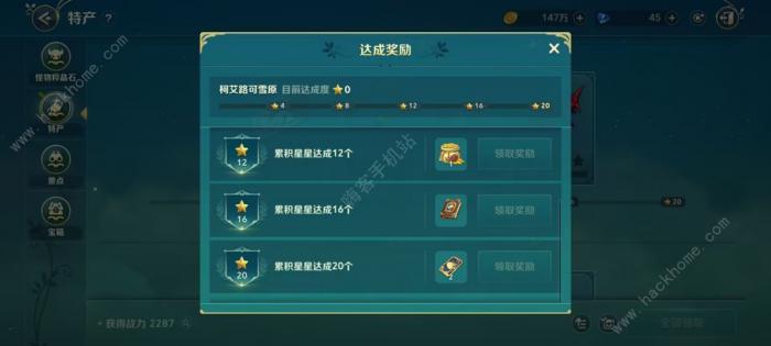 二之国交错世界画页怎么得2