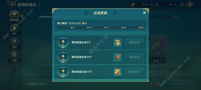 二之国交错世界画页怎么得3