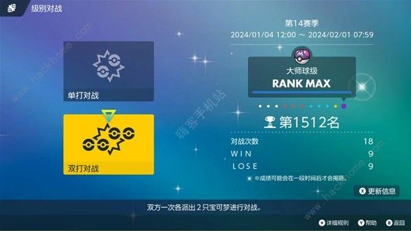 宝可梦朱紫规则F花疗环环配队攻略3