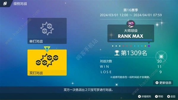 宝可梦朱紫规则F花疗环环配队攻略4