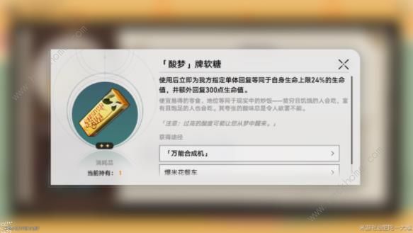 崩坏星穹铁道匹诺康尼美食庆典第二天攻略4