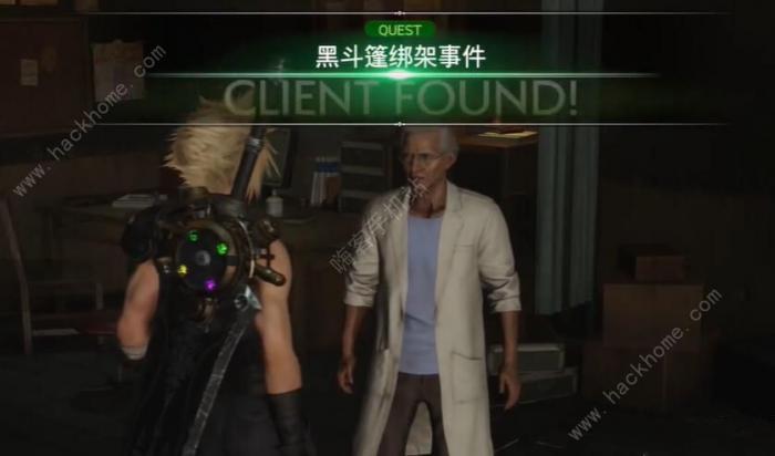 最终幻想7重生黑斗篷绑架事件任务怎么做4