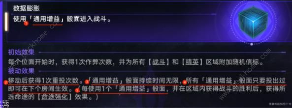 崩坏星穹铁道数据膨胀怎么用1