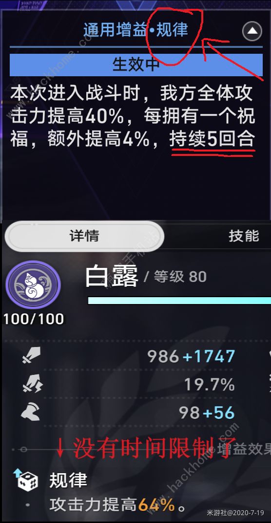 崩坏星穹铁道数据膨胀怎么用7