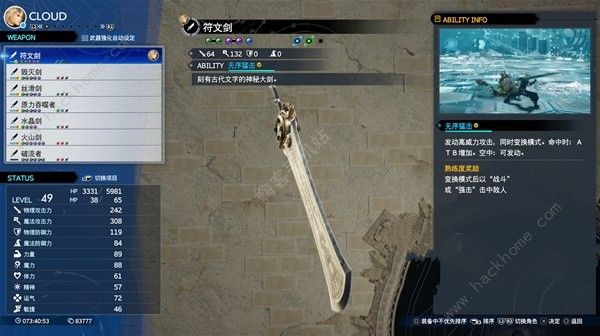 最终幻想7重生克劳德电浆放电流构筑攻略1