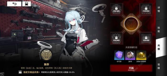 雷索纳斯火队攻略1