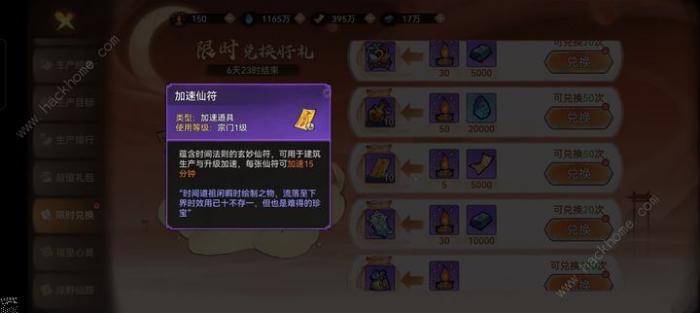 最强祖师春华秋实兑换什么好2