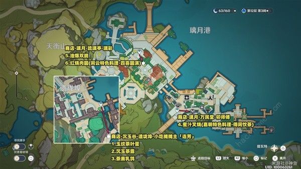 原神4.4版新增食谱有哪些2