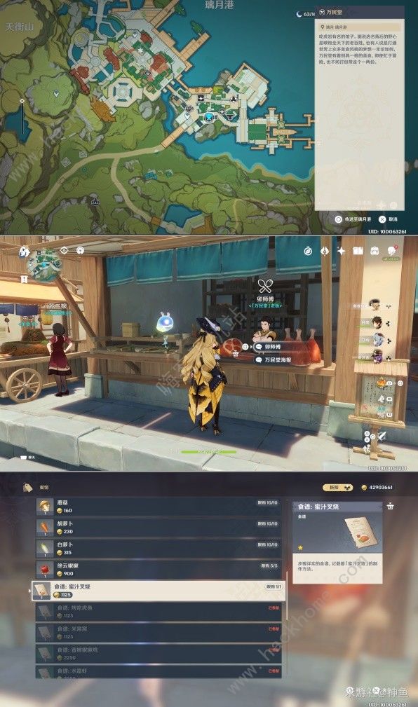 原神4.4版新增食谱有哪些4