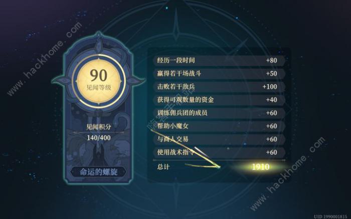 铃兰之剑门内商人线怎么过2