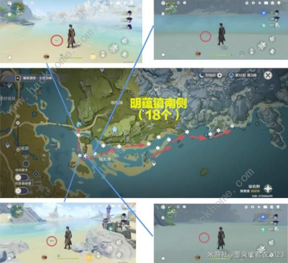 崩坏星穹铁道嘉明突破材料怎么全收集3